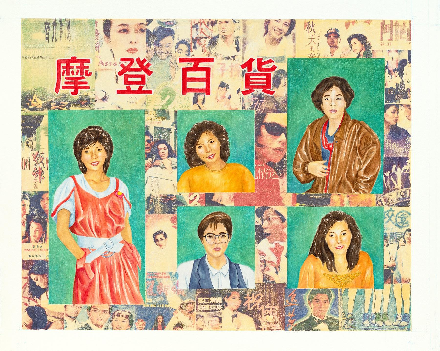 Portraits of 5 women dressed in 1980s fashion against a collaged background of 1980s movies from Hong Kong.